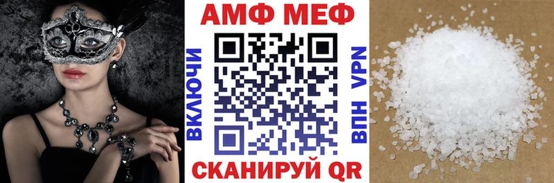Amphetamine Розовый Ивантеевка