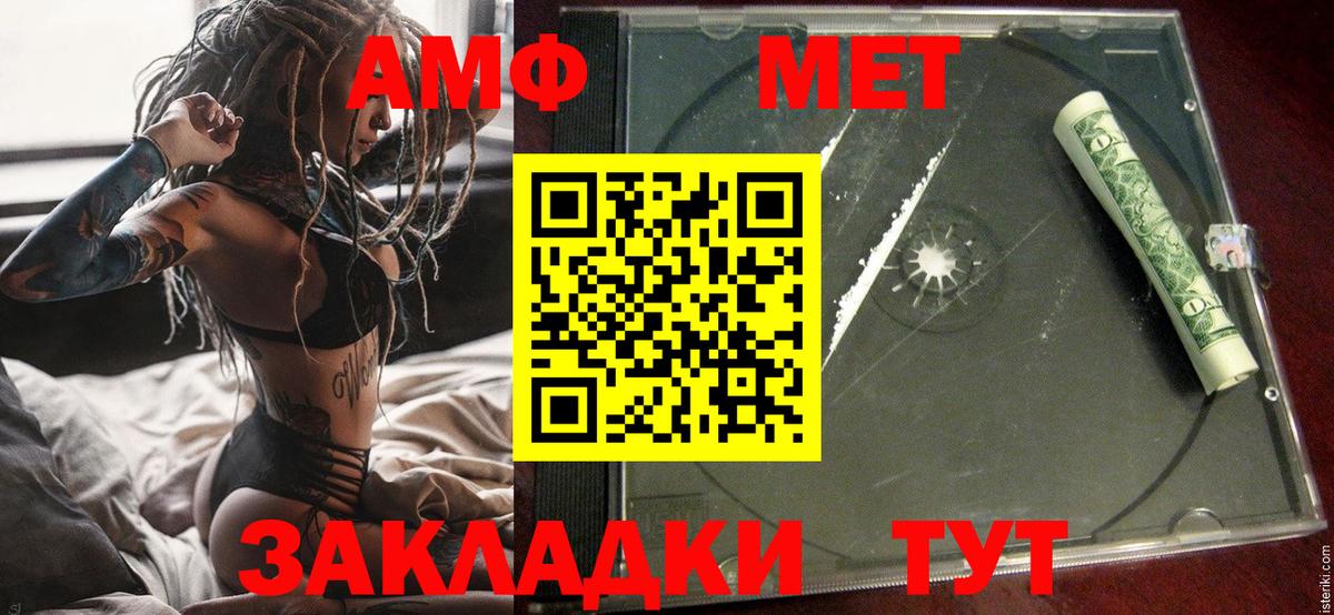 АМФ  АМФЕТАМИН Розовый  Вход с VPN  АМФЕТАМИН  Ивантеевка 