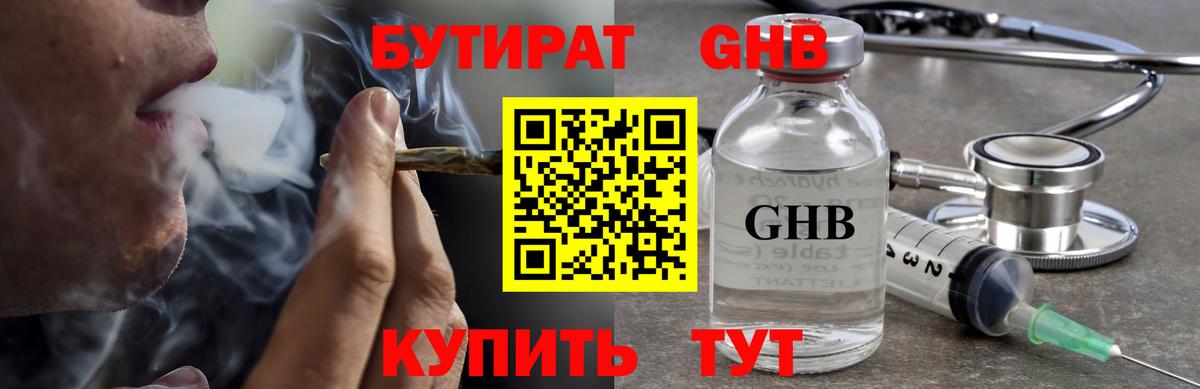 БУТИРАТ оксана Ивантеевка