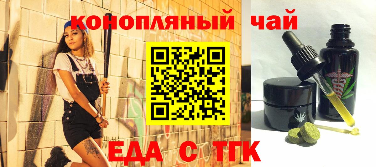 Ивантеевка  Печенье с ТГК конопля  Вход с VPN 