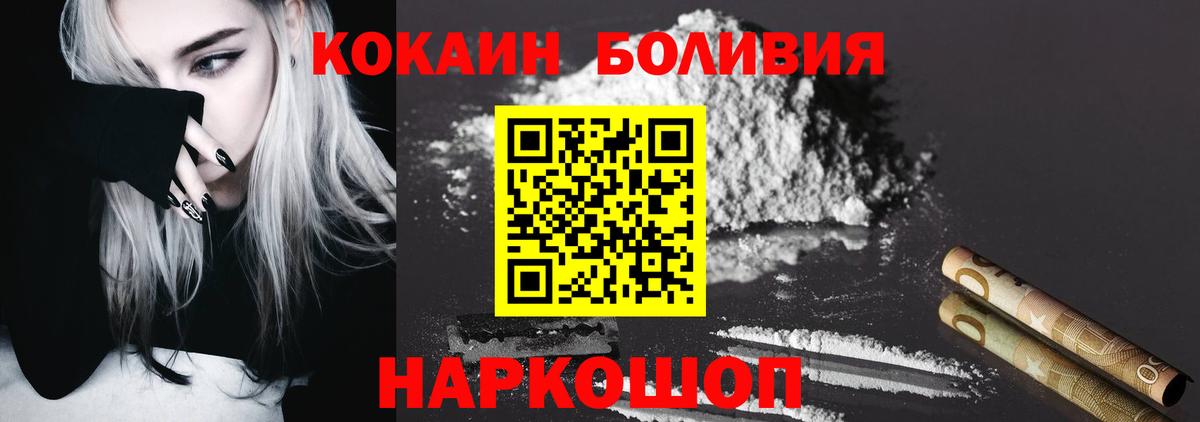 Кокаин Перу Ивантеевка