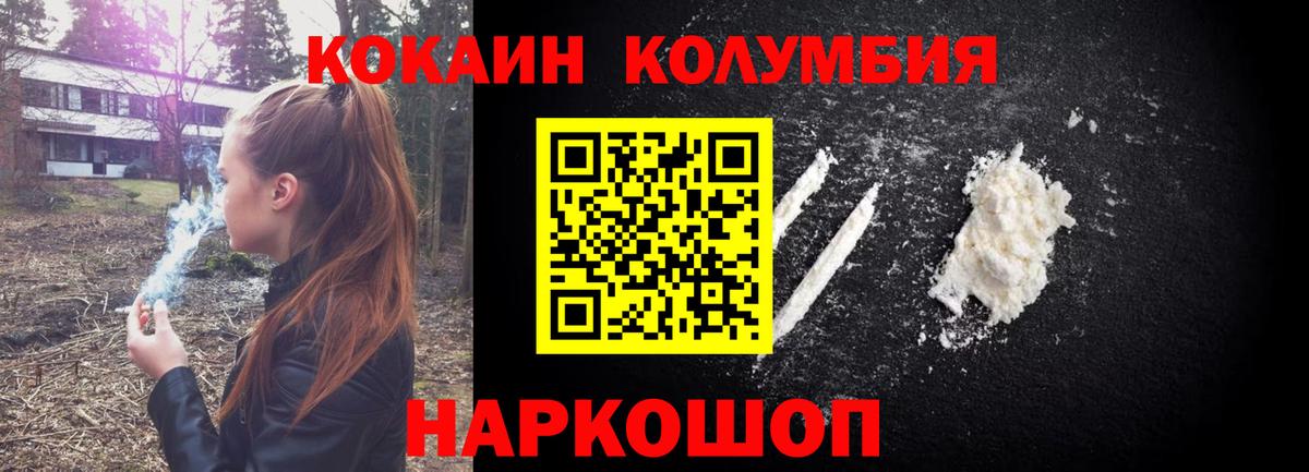 Ивантеевка  COCAIN Перу  COCAIN Боливия  Вход с VPN 