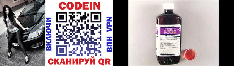 Кодеиновый сироп Lean напиток Lean (лин)  Ивантеевка 