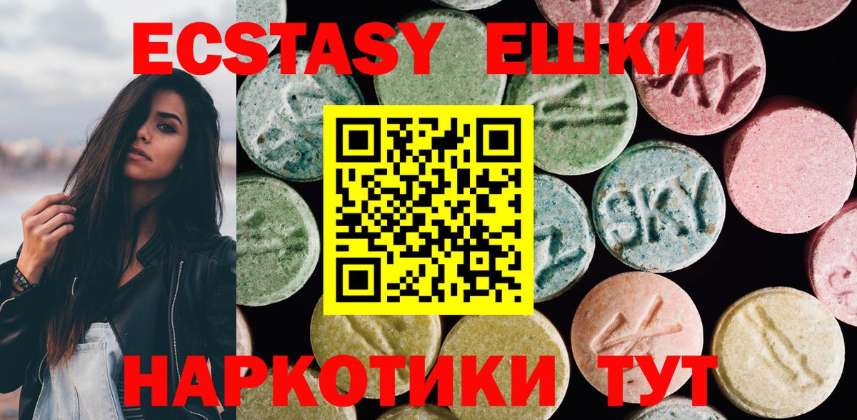 кракен зеркало  Экстази MDMA  Ecstasy MDMA  Вход с VPN  цена   Ивантеевка  Ecstasy 