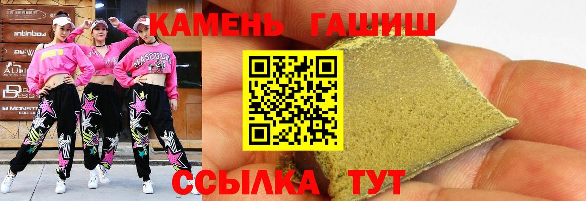 ГАШИШ  ГАШ хэш  ГАШИШ ice o lator  Вход с VPN  Ивантеевка 