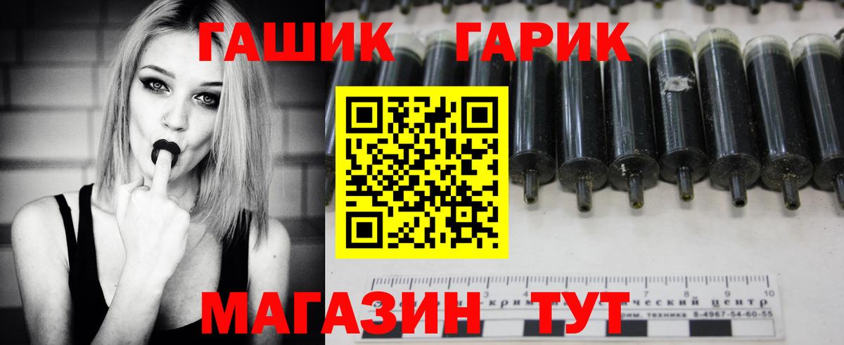 ГАШ Cannabis Ивантеевка