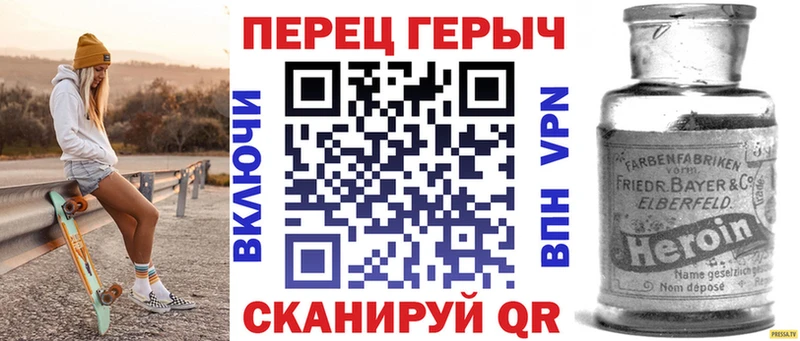 ГЕРОИН хмурый  Ивантеевка 