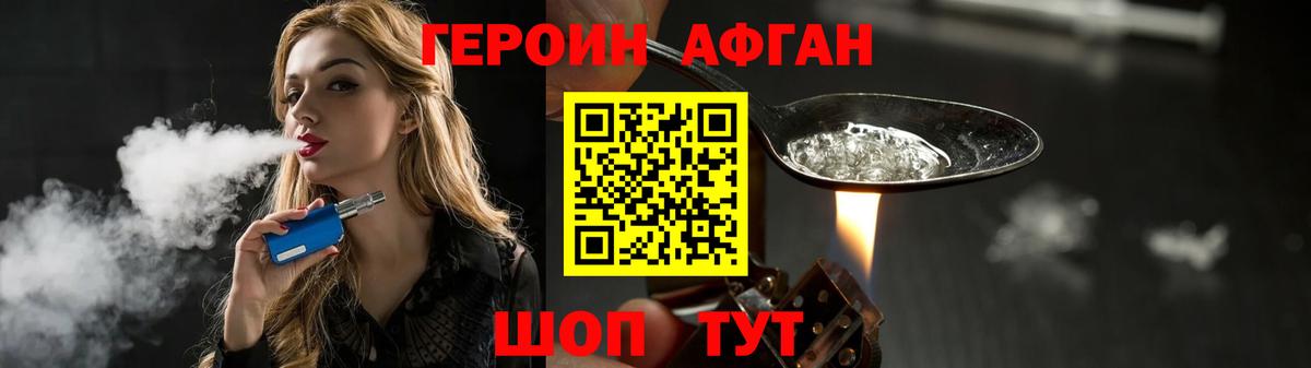 Ивантеевка  Героин белый  Вход с VPN 