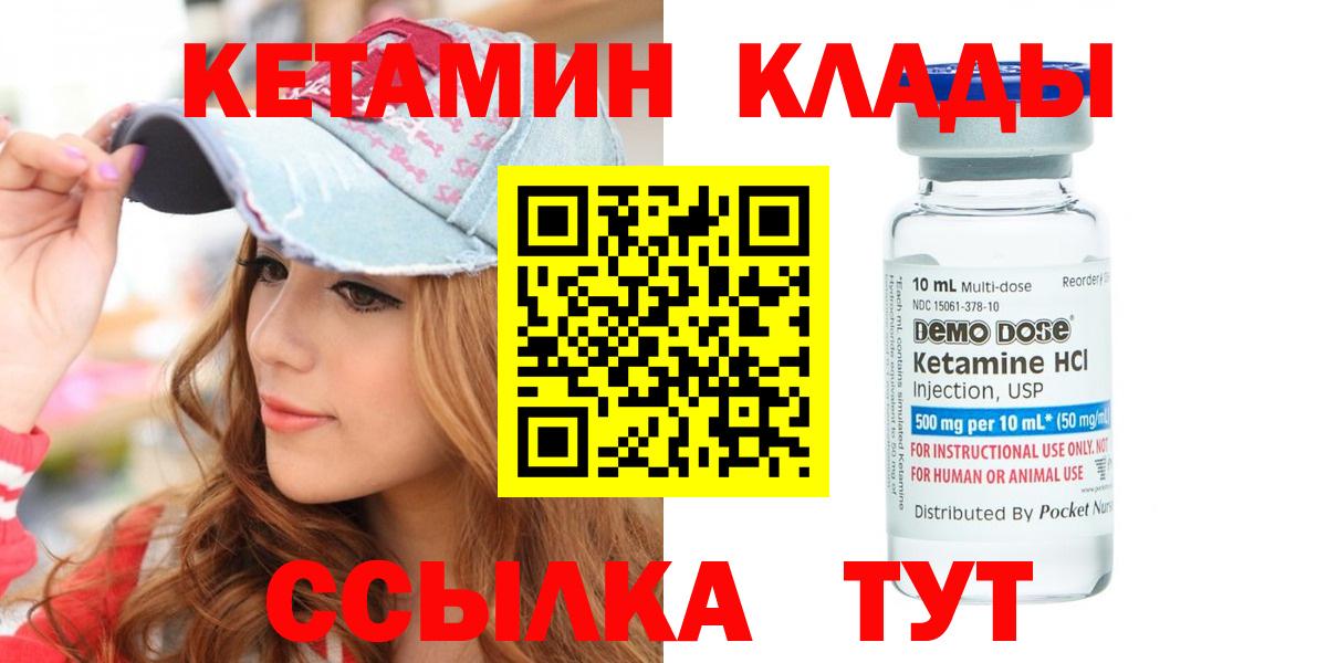 Ивантеевка  КЕТАМИН VHQ  blacksprut   Вход с VPN  КЕТАМИН ketamine 