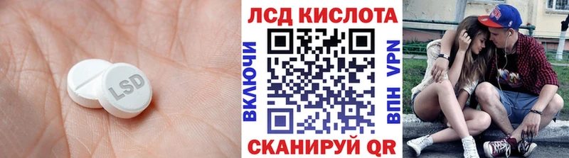 LSD-25 экстази кислота  hydra маркетплейс  Ивантеевка  где найти наркотики 