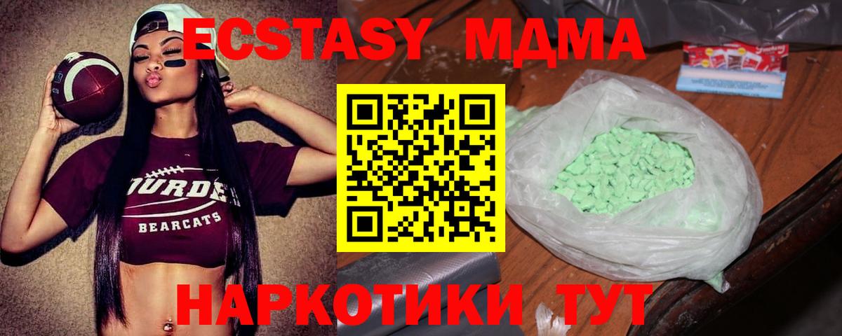 МДМА crystal  МДМА VHQ  Вход с VPN  MDMA  Ивантеевка 