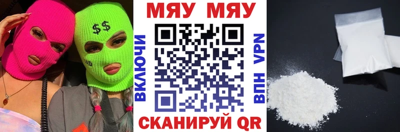 хочу наркоту  Ивантеевка  Мефедрон кристаллы 