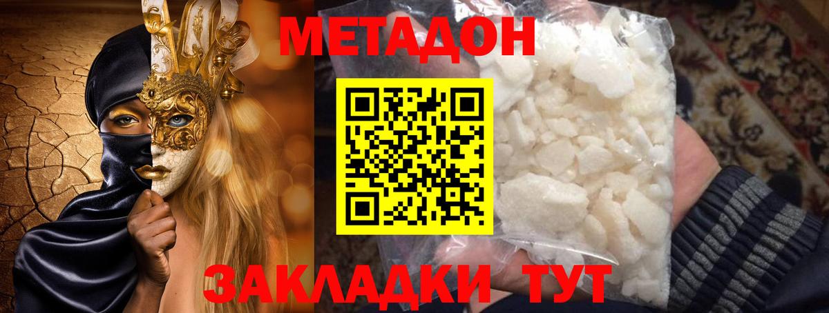 гидра рабочий сайт  Вход с VPN  Ивантеевка  МЕТАДОН белоснежный 