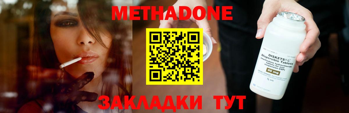 Метадон VHQ Ивантеевка