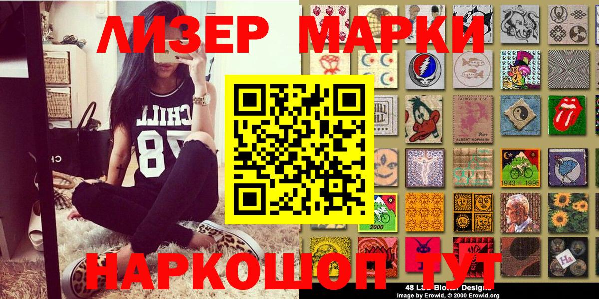 Марки N-bome 1,8мг Ивантеевка