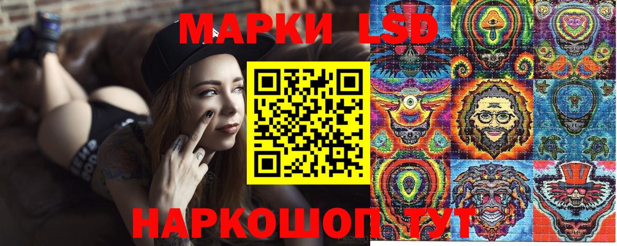 наркотики  Наркотические марки  Ивантеевка  Вход с VPN  Наркотические марки 1,5мг 