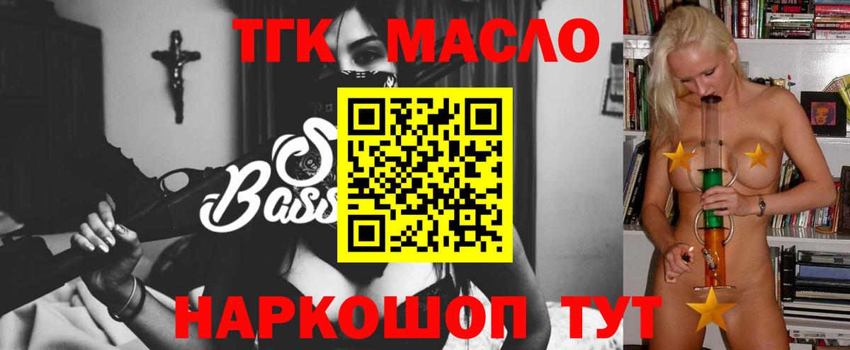 Дистиллят ТГК концентрат  Вход с VPN  Ивантеевка  Дистиллят ТГК вейп с тгк 