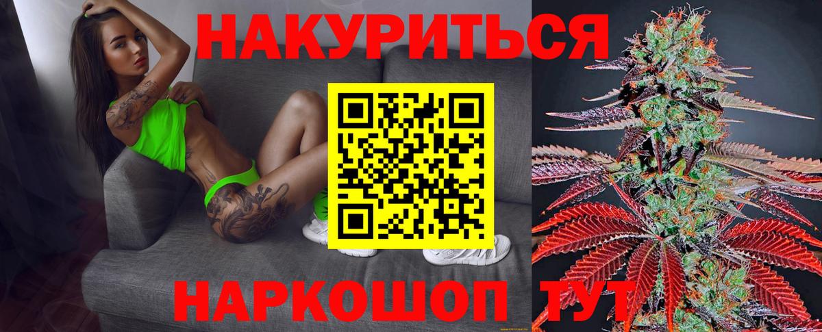 Канабис тримм Ивантеевка